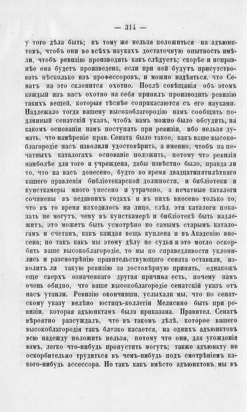 Страница 318