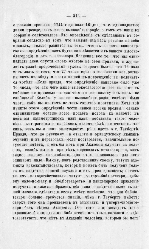Страница 320