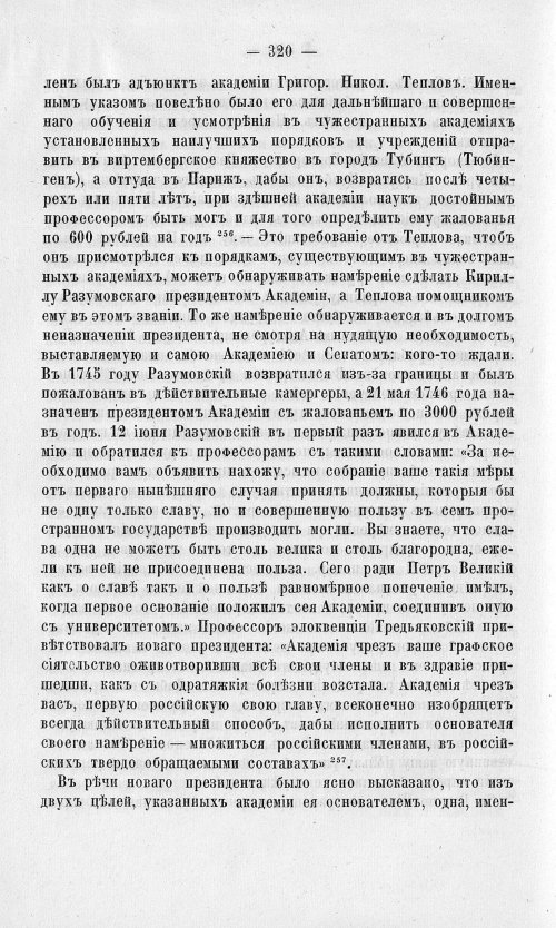 Страница 324