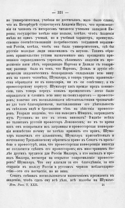 Страница 325