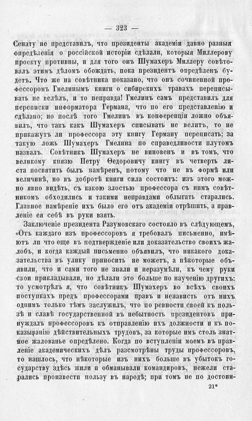 Страница 327