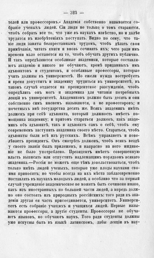 Страница 329