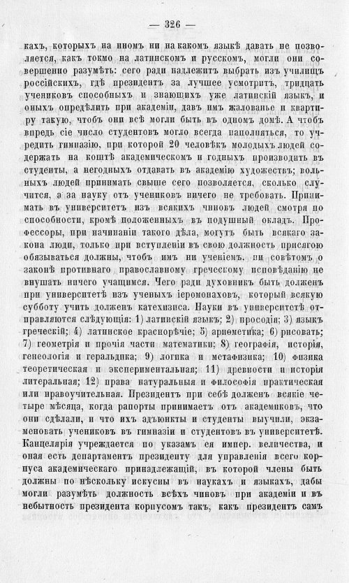 Страница 330