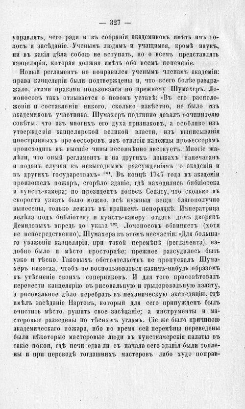 Страница 331