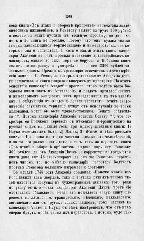 Страница 333