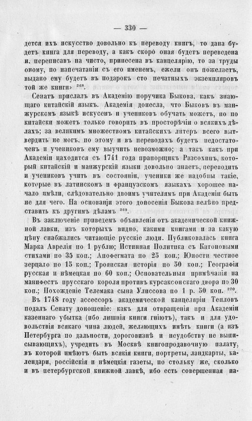 Страница 334