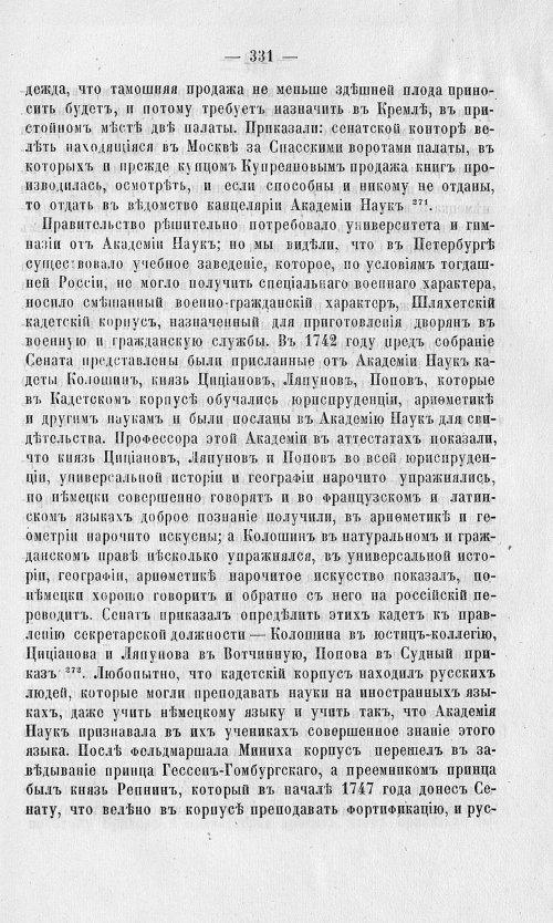 Страница 335
