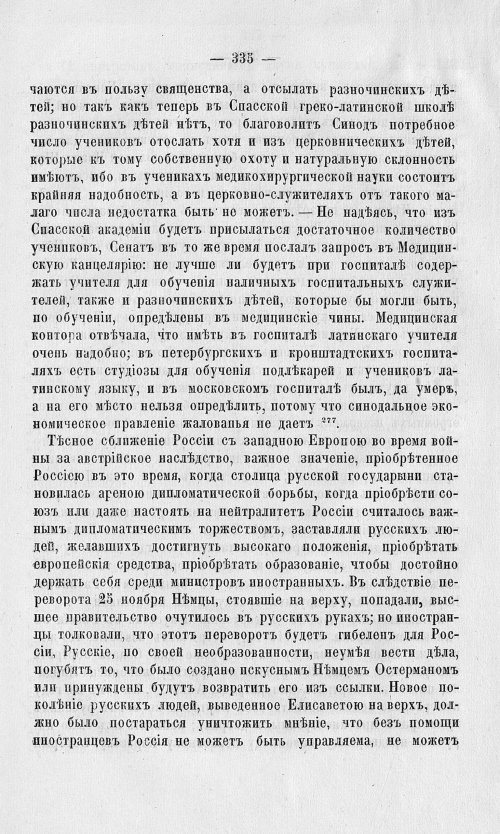 Страница 339