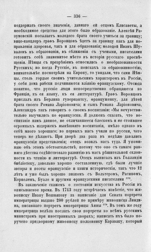 Страница 340