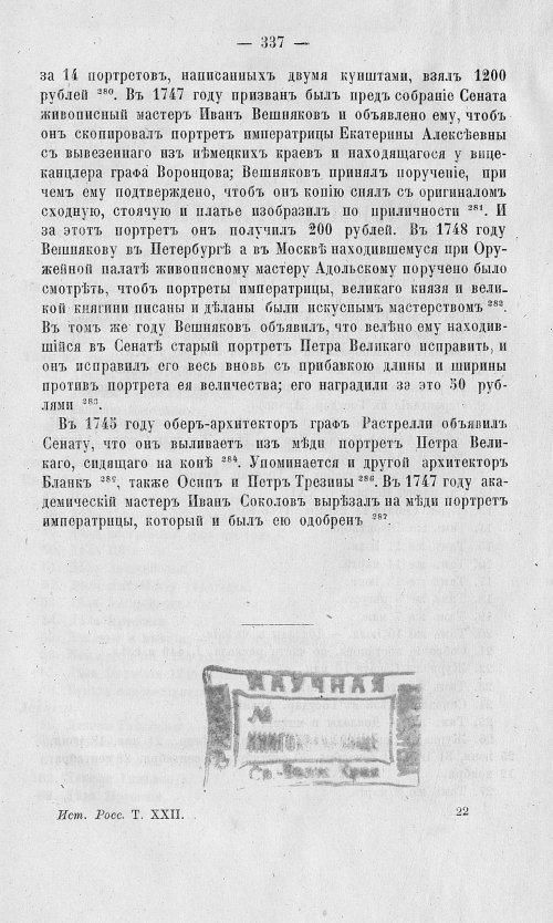 Страница 341