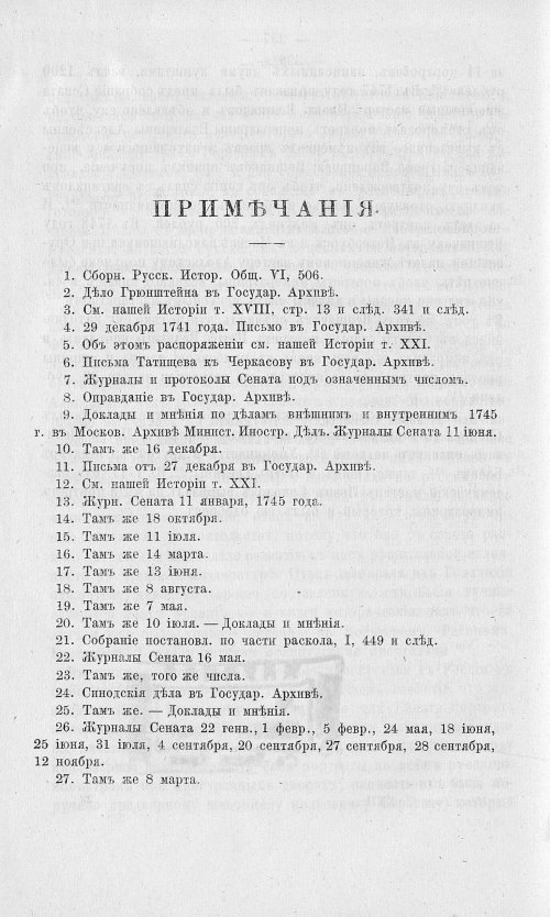 Страница 342