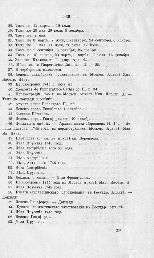 Страница 343