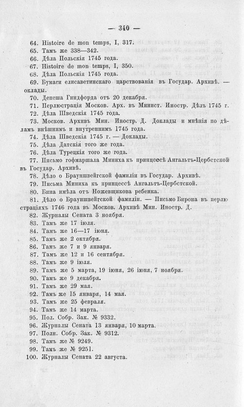 Страница 344