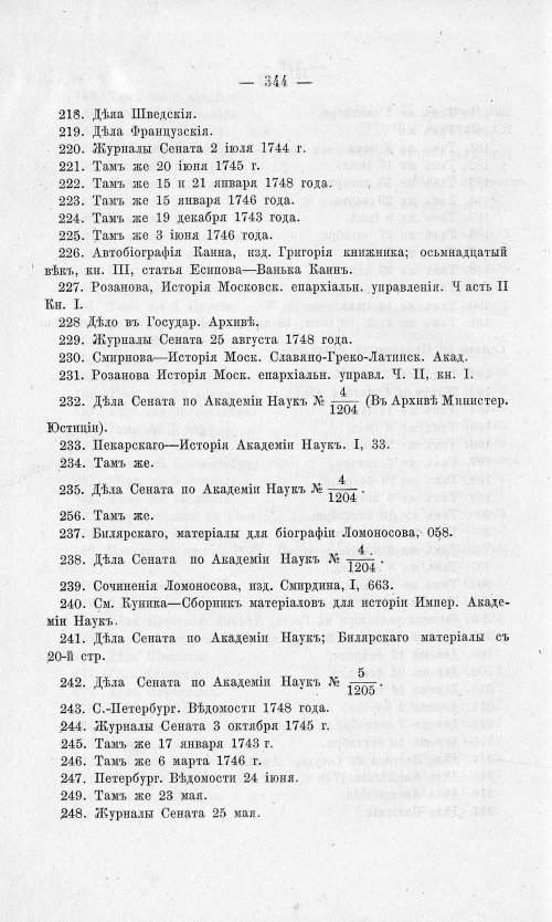 Страница 348