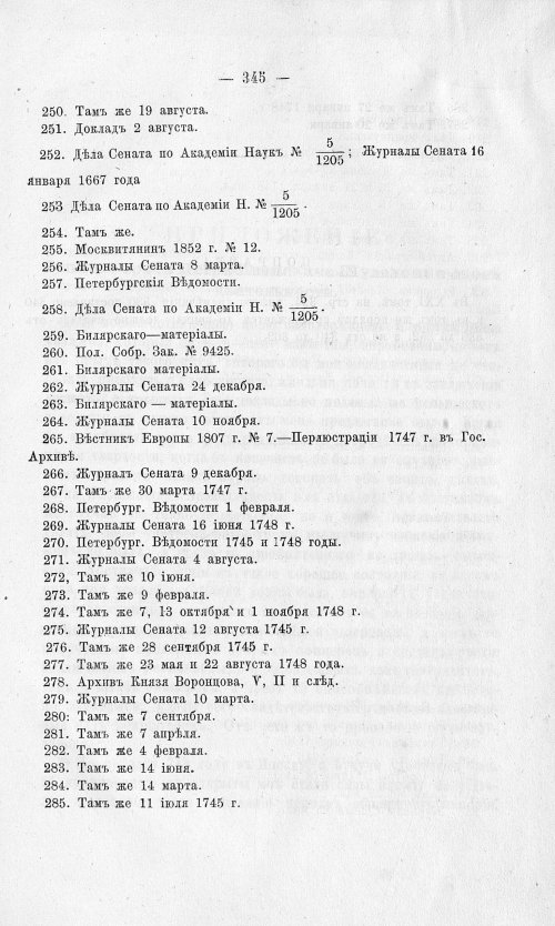 Страница 349