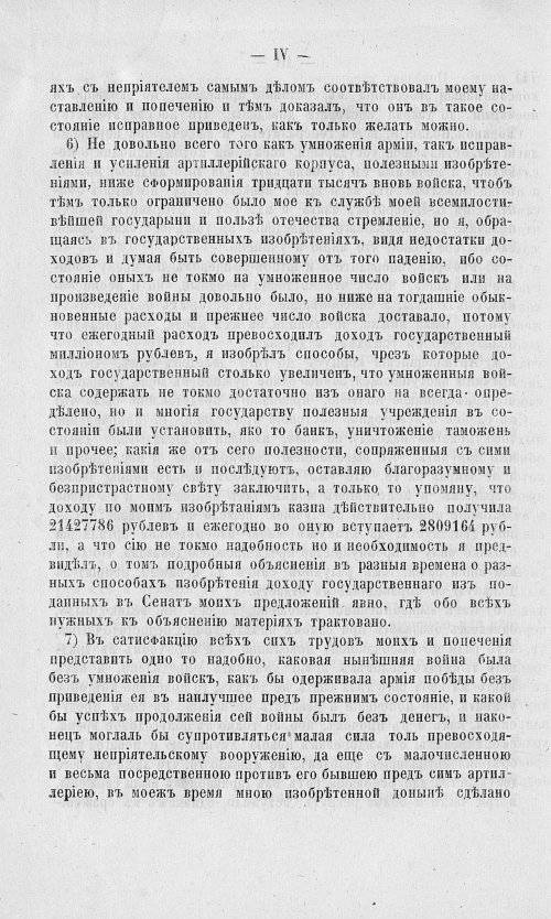 Страница 354