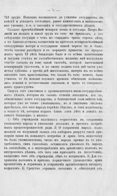 Страница 355