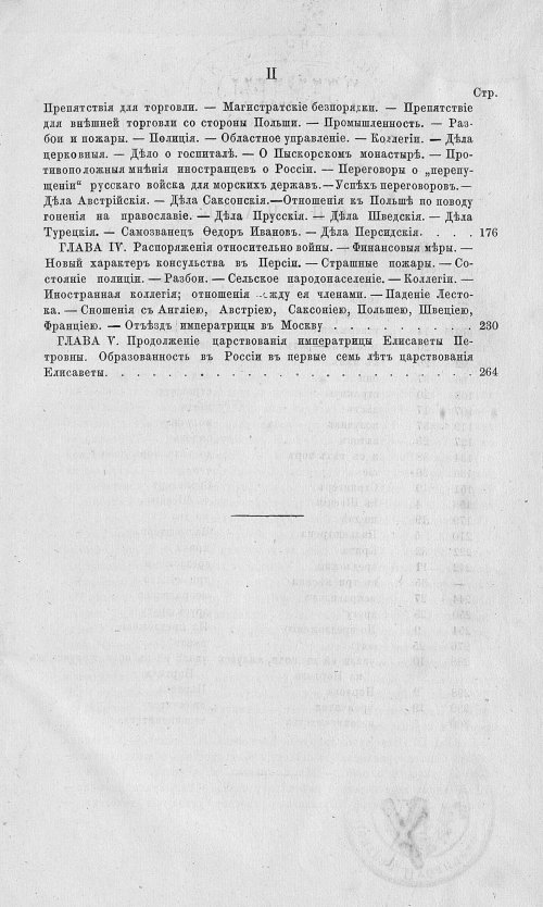 Страница 359