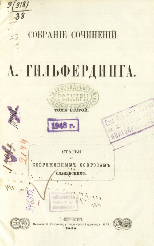 Страница 5