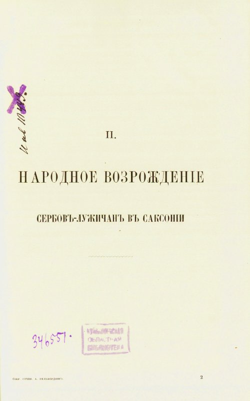 Страница 25