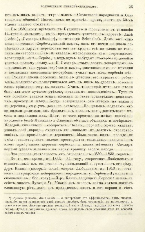 Страница 31