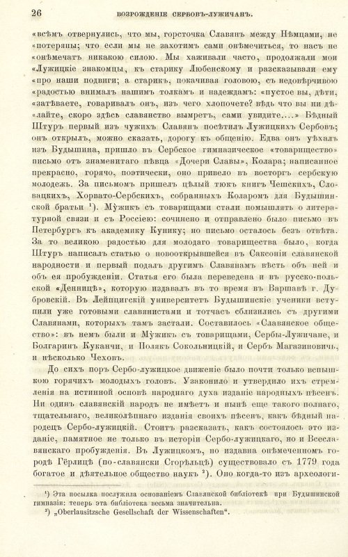 Страница 34
