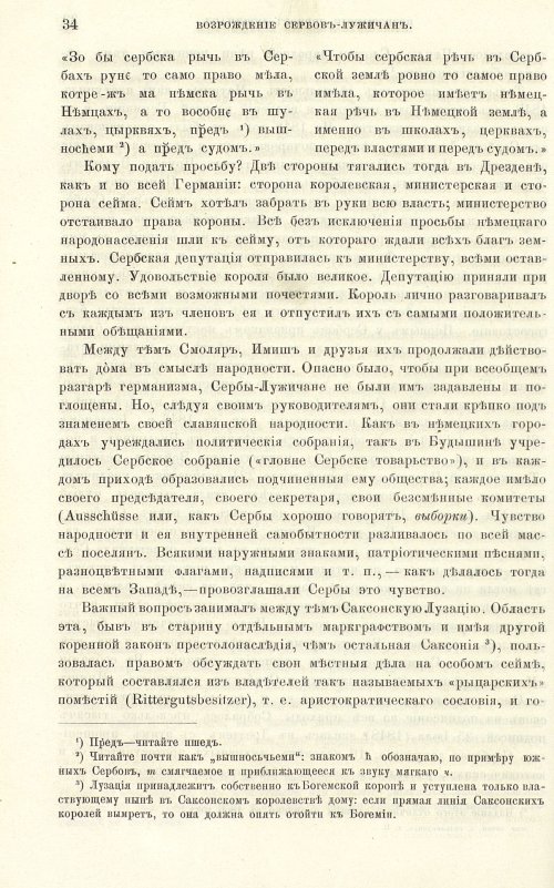 Страница 42
