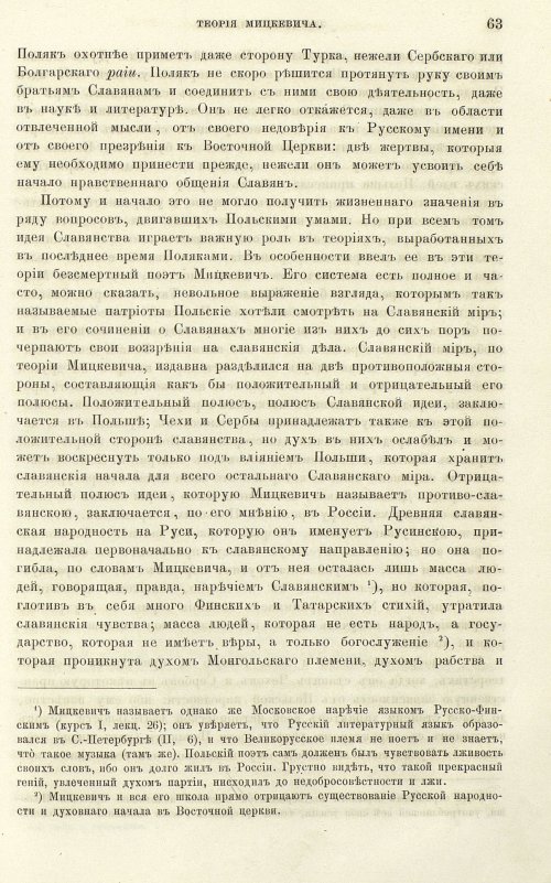 Страница 71