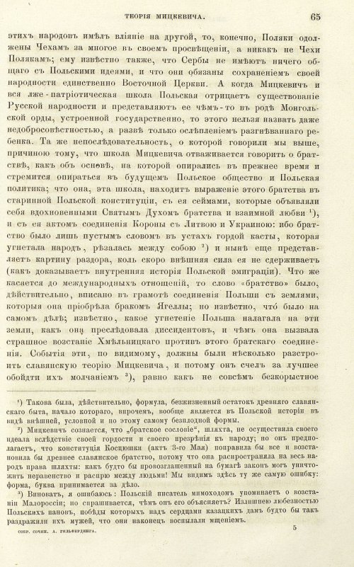 Страница 73