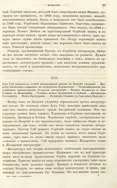 Страница 89