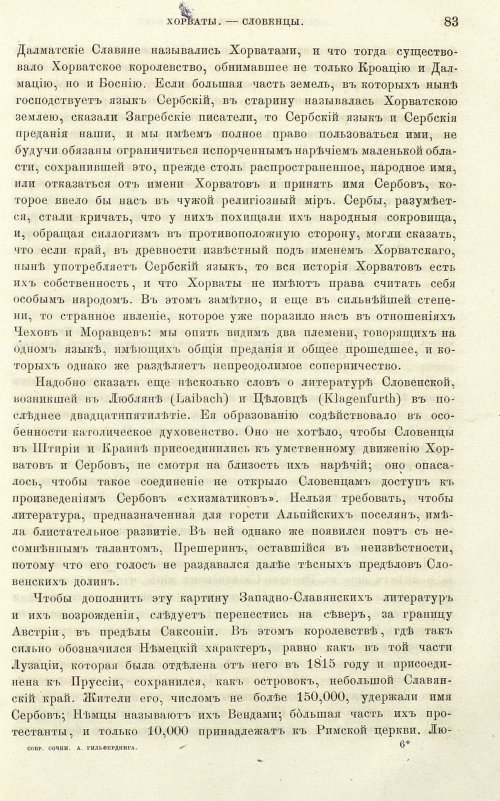 Страница 91