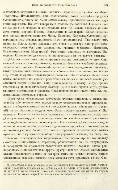 Страница 93