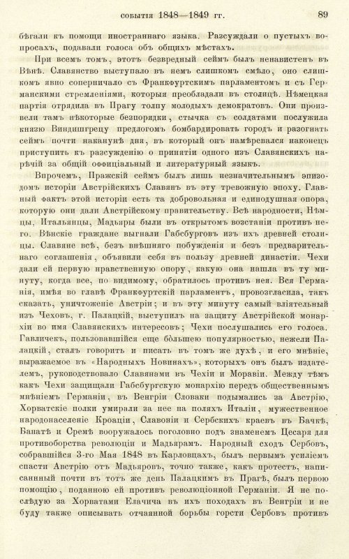 Страница 97
