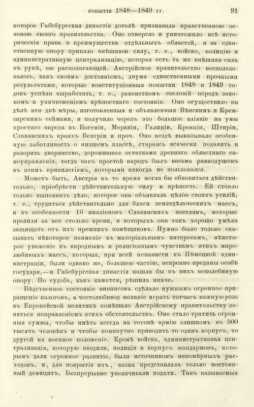 Страница 99
