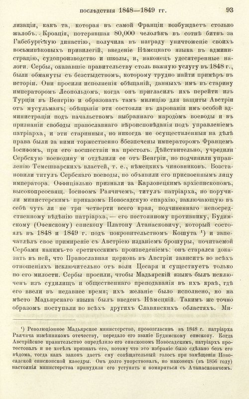 Страница 101