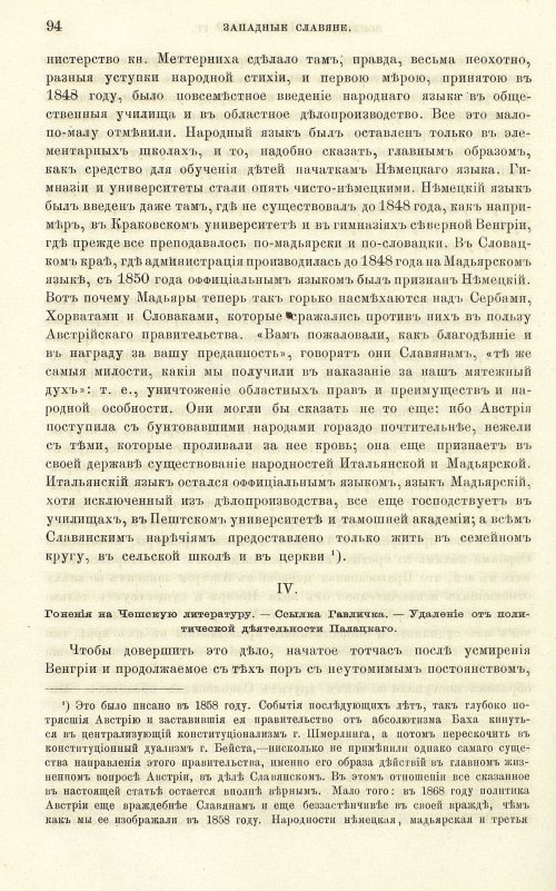 Страница 102