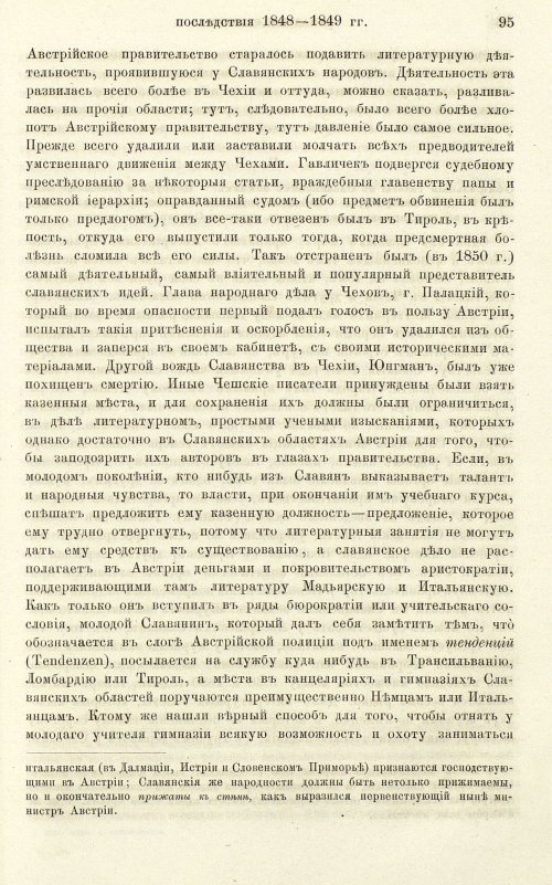 Страница 103