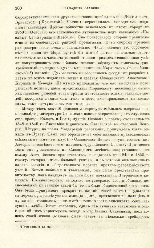 Страница 108