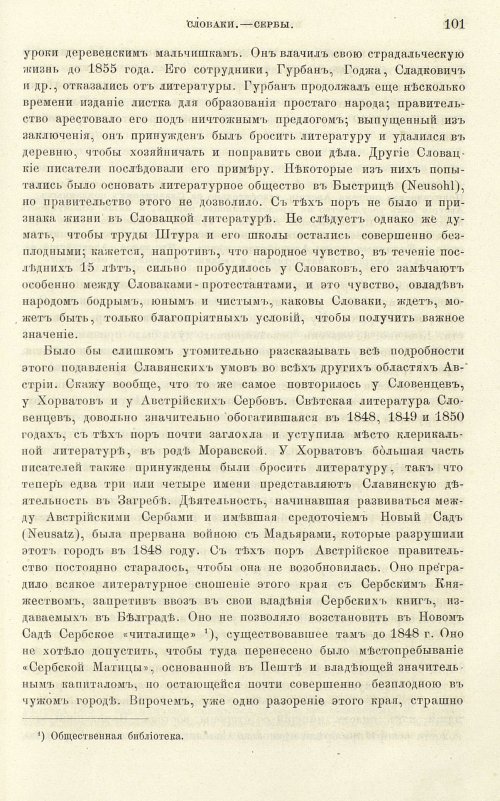 Страница 109
