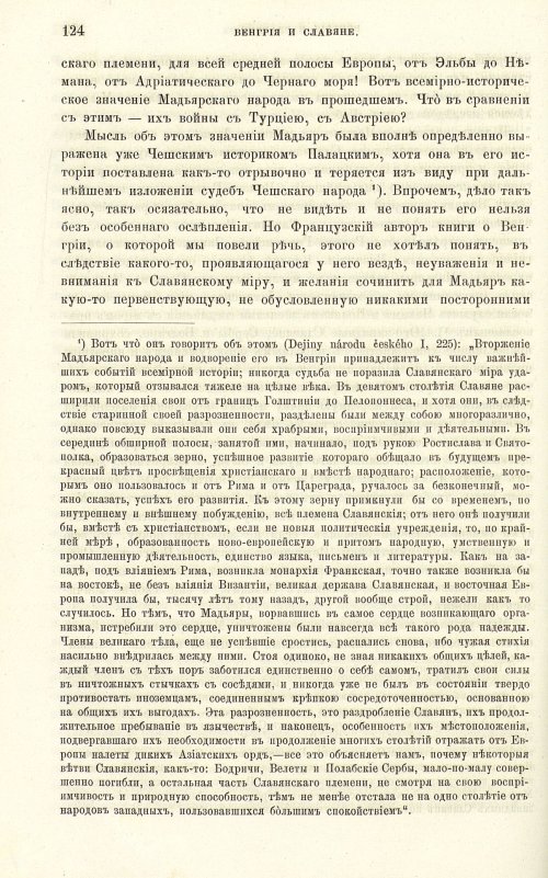 Страница 132