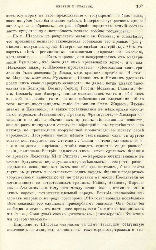 Страница 145