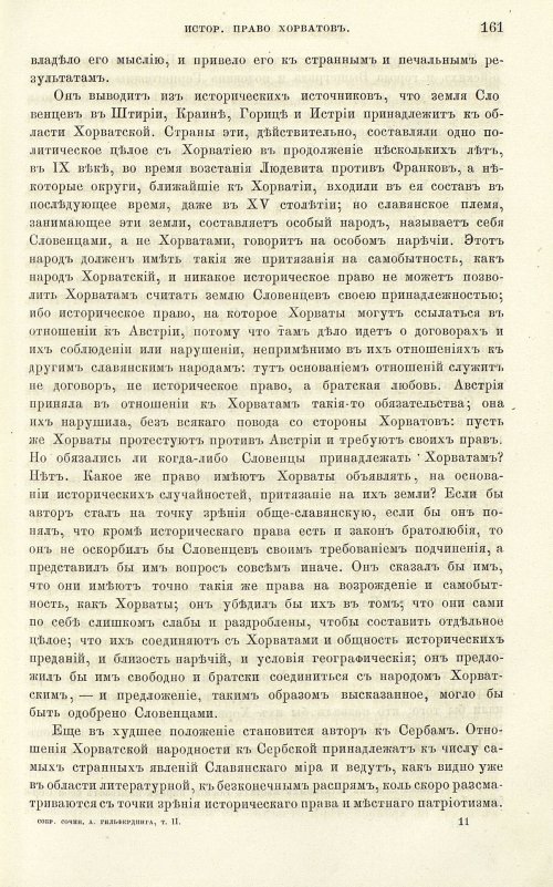 Страница 169