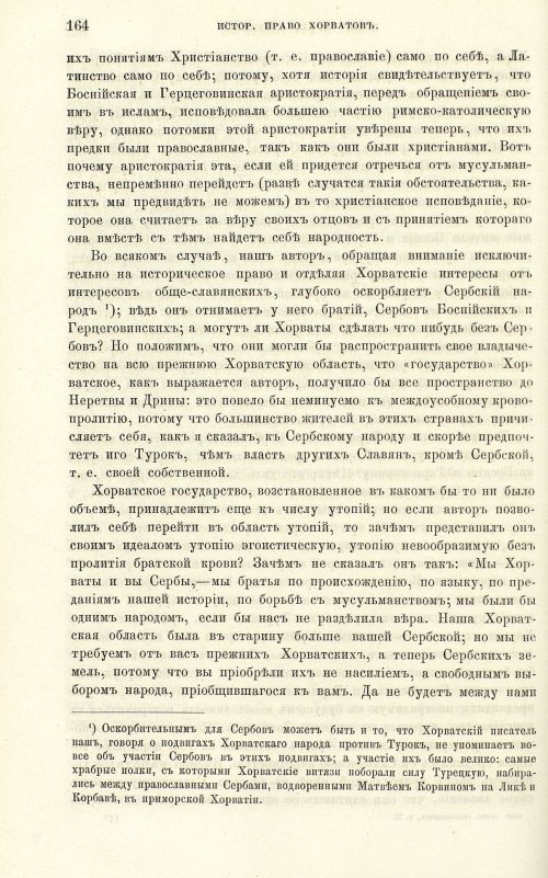 Страница 172