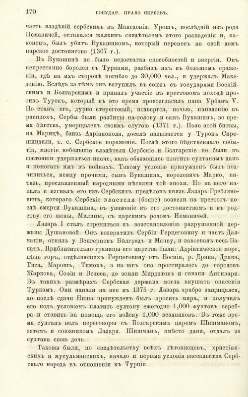 Страница 178