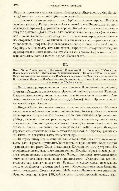 Страница 184