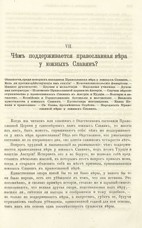 Страница 191