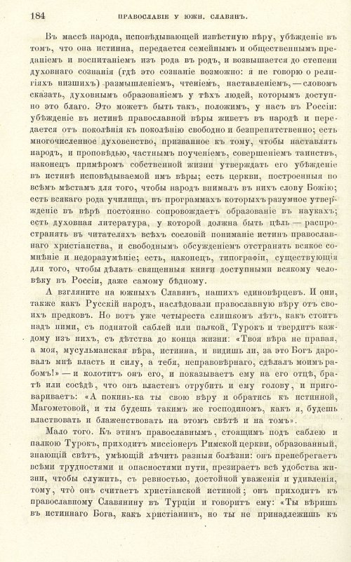 Страница 192