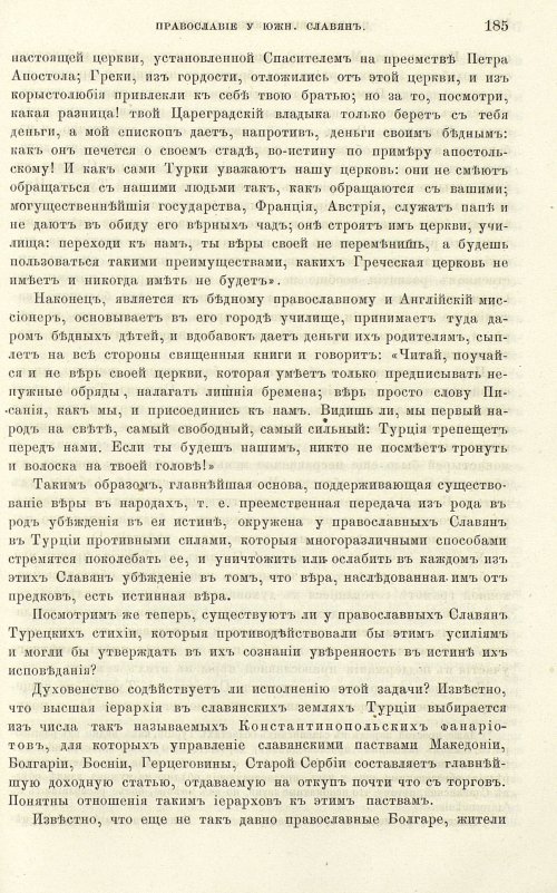 Страница 193
