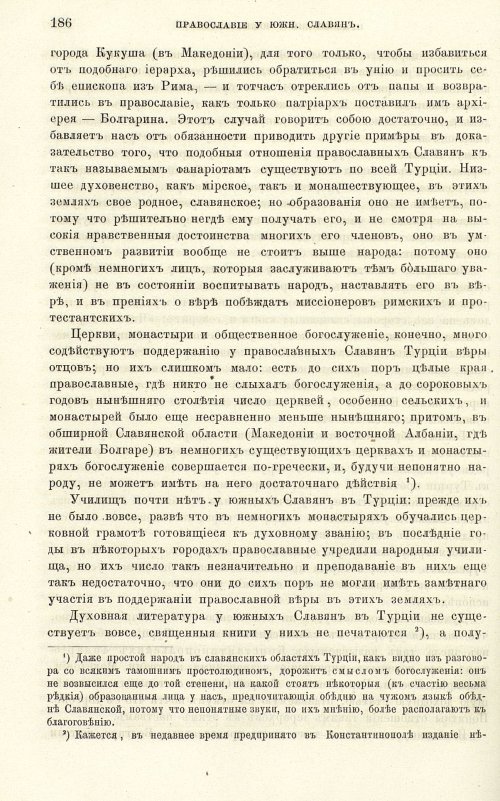 Страница 194