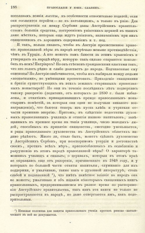 Страница 196